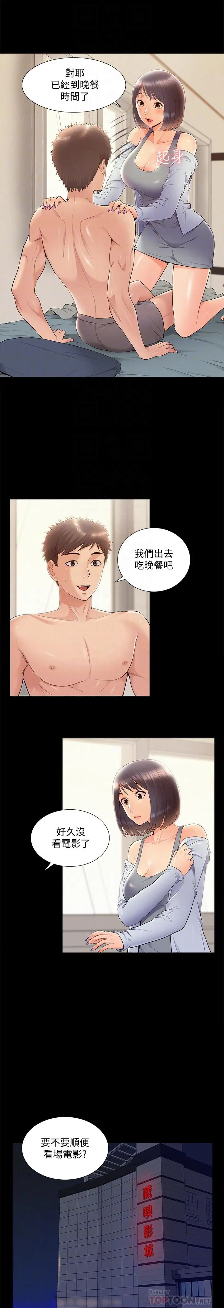 难言之隐[顶通]韩漫全集-第38話-從電影院里傳出的呻吟聲无删减无遮挡章节图片 