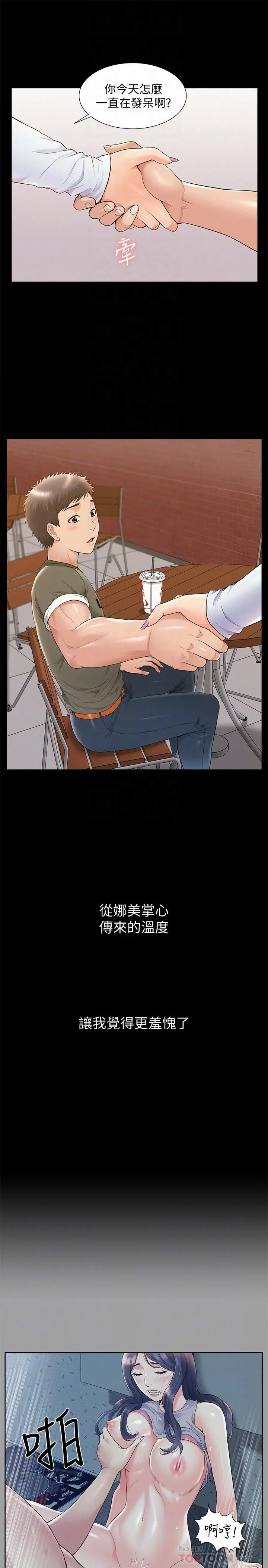 难言之隐[顶通]韩漫全集-第38話-從電影院里傳出的呻吟聲无删减无遮挡章节图片 