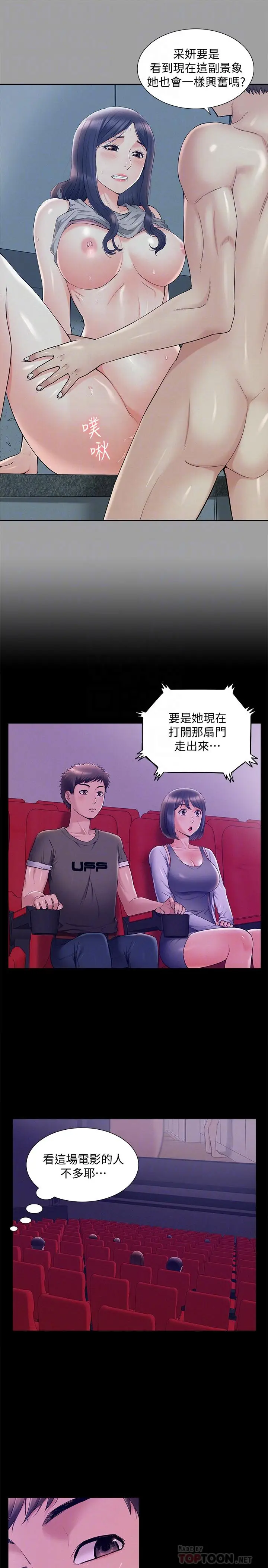 难言之隐[顶通]韩漫全集-第38話-從電影院里傳出的呻吟聲无删减无遮挡章节图片 