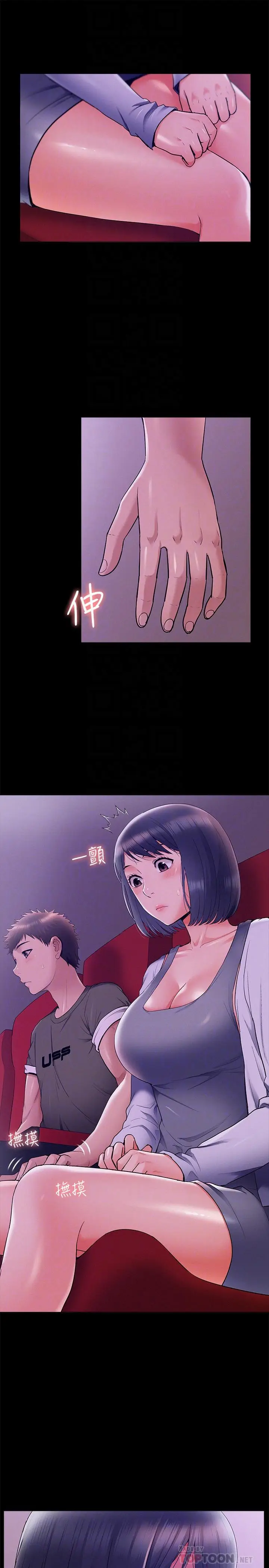 难言之隐[顶通]韩漫全集-第38話-從電影院里傳出的呻吟聲无删减无遮挡章节图片 