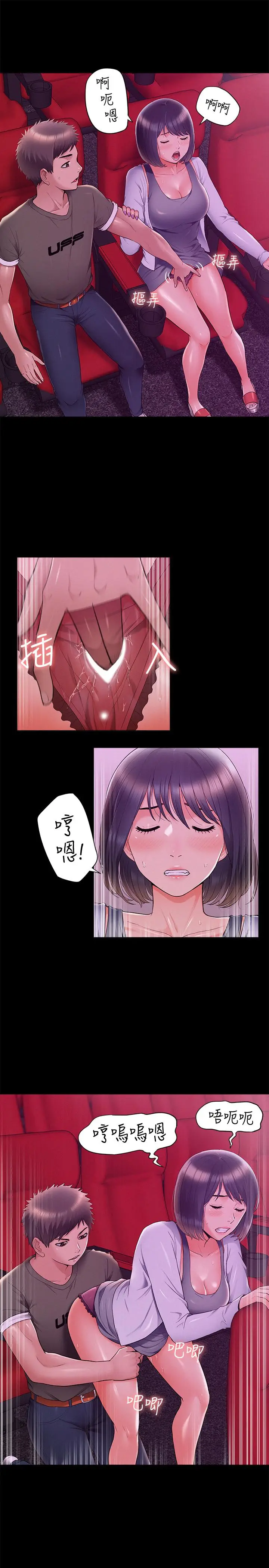 难言之隐[顶通]韩漫全集-第38話-從電影院里傳出的呻吟聲无删减无遮挡章节图片 