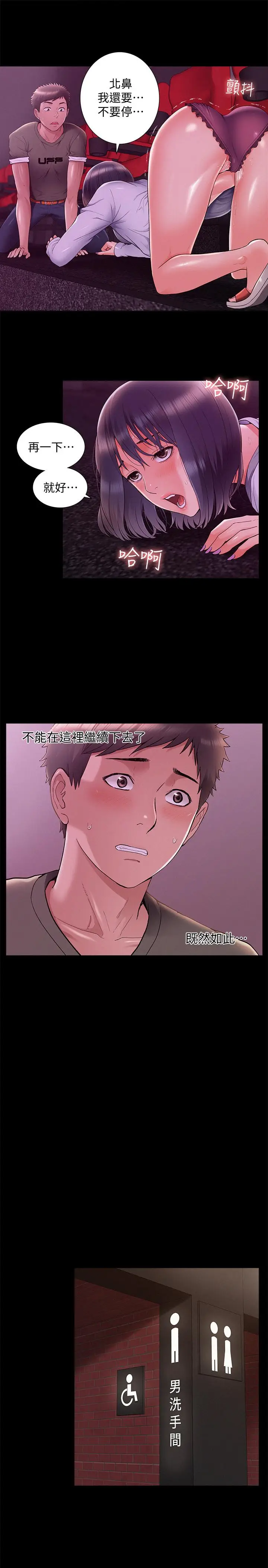 难言之隐[顶通]韩漫全集-第38話-從電影院里傳出的呻吟聲无删减无遮挡章节图片 