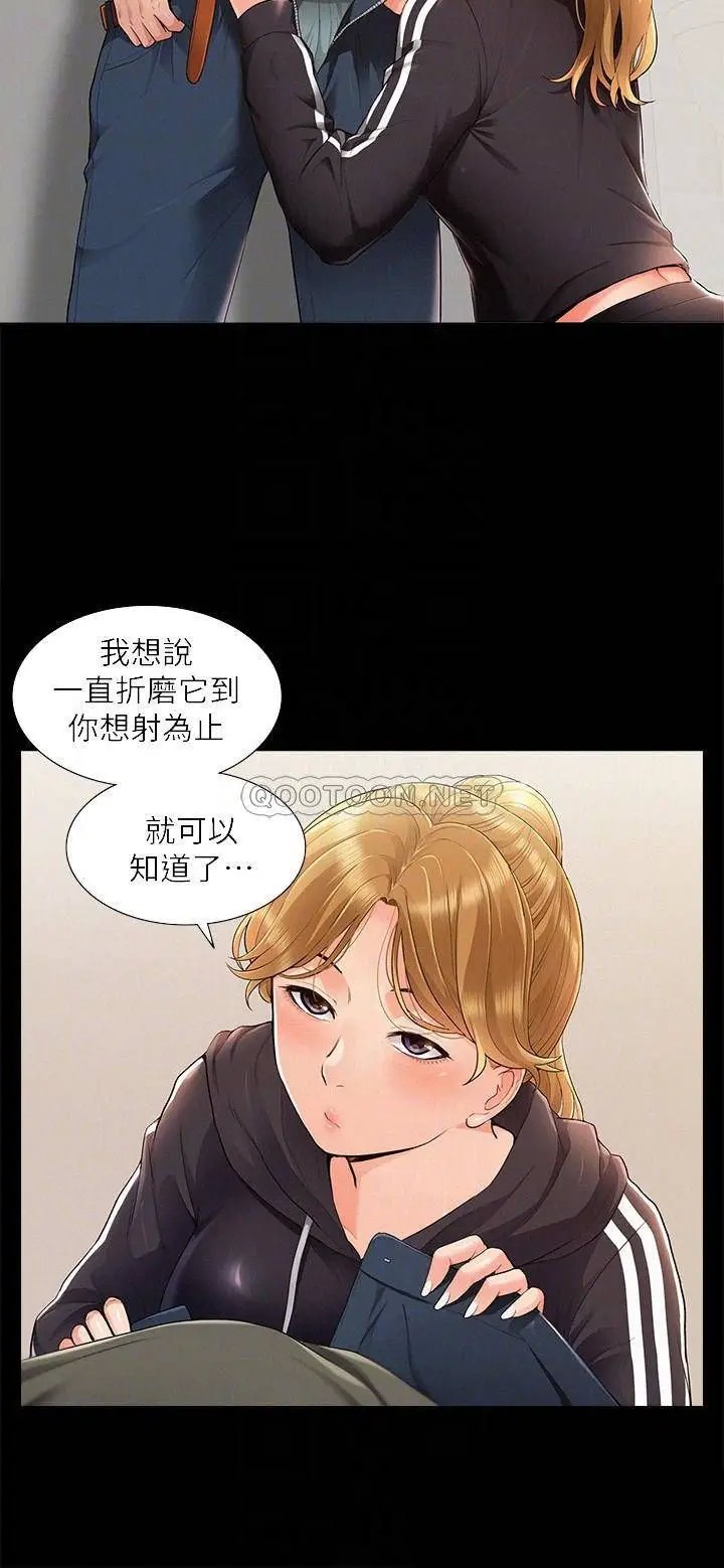 难言之隐[顶通]韩漫全集-第40话 放手一搏的又廷无删减无遮挡章节图片 