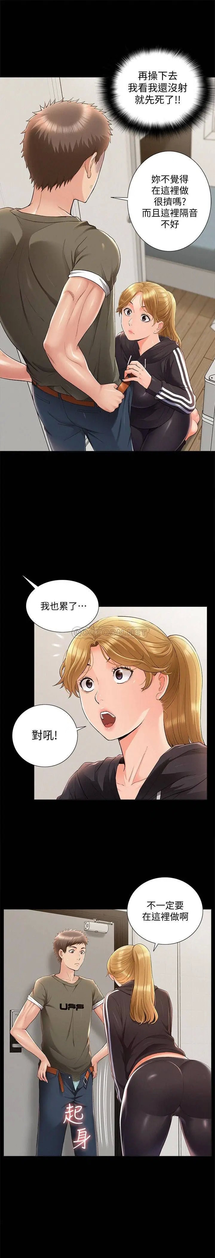 难言之隐[顶通]韩漫全集-第40话 放手一搏的又廷无删减无遮挡章节图片 