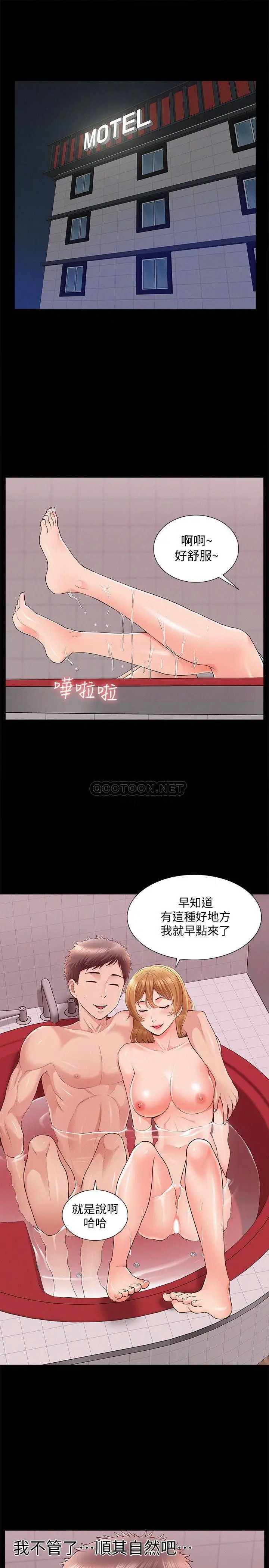 难言之隐[顶通]韩漫全集-第40话 放手一搏的又廷无删减无遮挡章节图片 