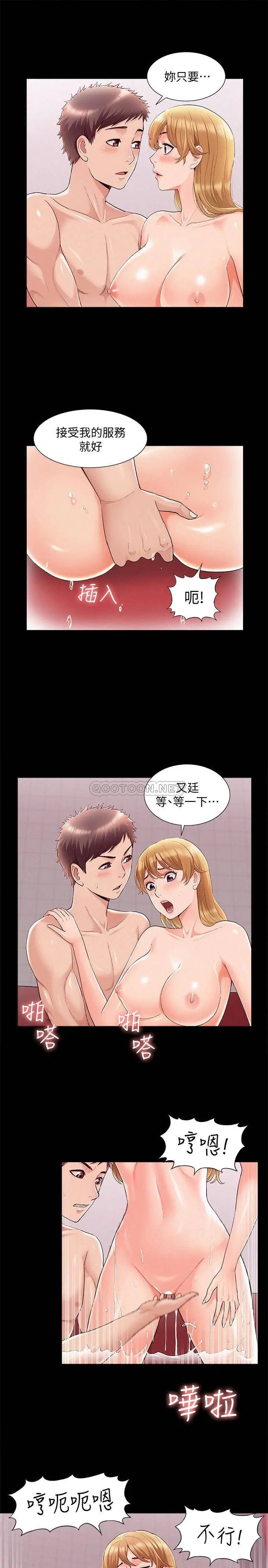 难言之隐[顶通]韩漫全集-第40话 放手一搏的又廷无删减无遮挡章节图片 