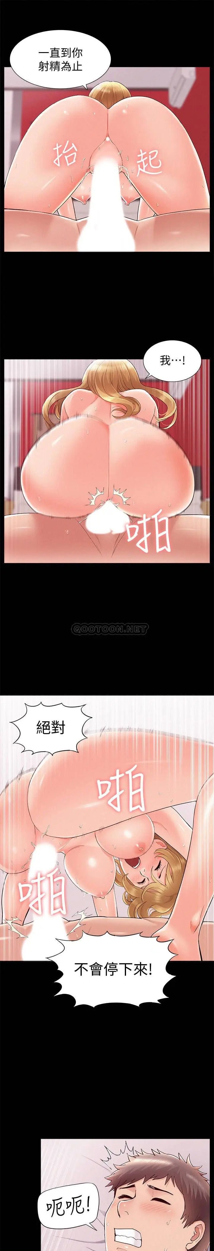 难言之隐[顶通]韩漫全集-第40话 放手一搏的又廷无删减无遮挡章节图片 