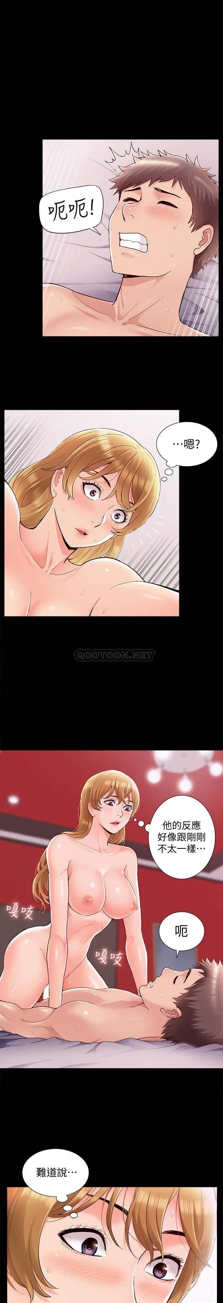 难言之隐[顶通]韩漫全集-第41话 闯进又廷房间的以然无删减无遮挡章节图片 