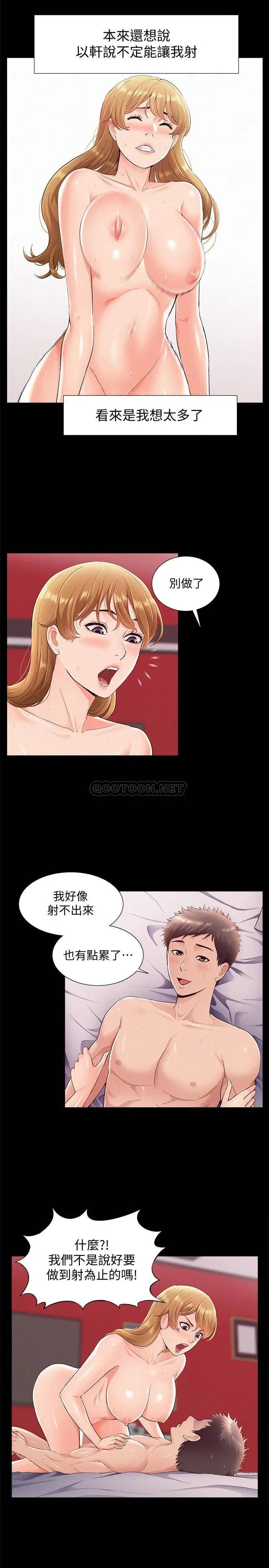 难言之隐[顶通]韩漫全集-第41话 闯进又廷房间的以然无删减无遮挡章节图片 