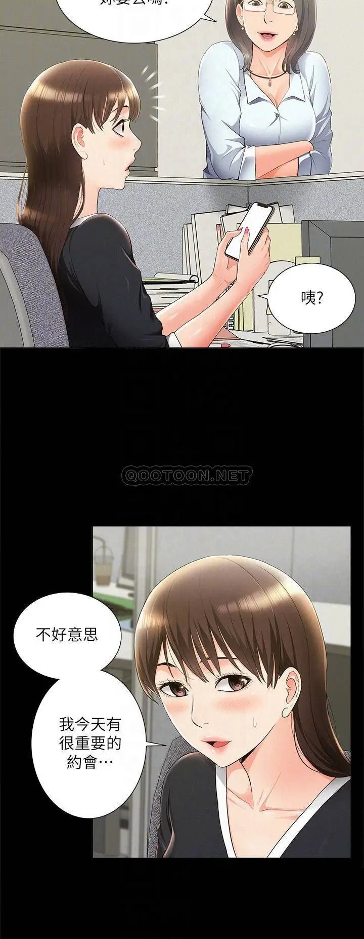 难言之隐[顶通]韩漫全集-第41话 闯进又廷房间的以然无删减无遮挡章节图片 