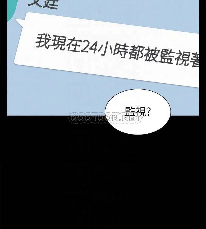 难言之隐[顶通]韩漫全集-第41话 闯进又廷房间的以然无删减无遮挡章节图片 