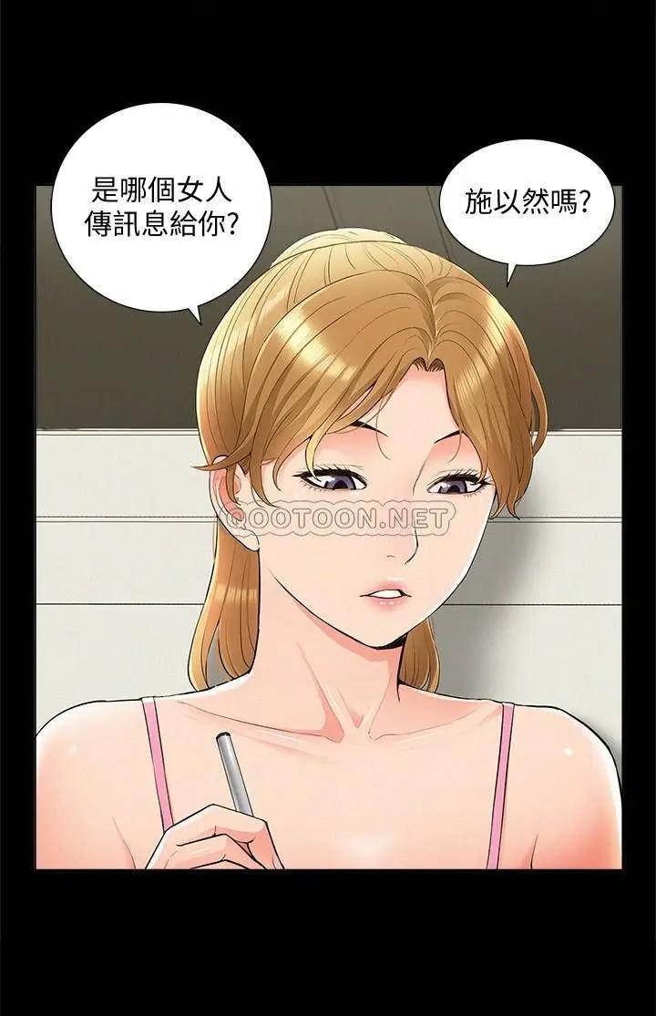 难言之隐[顶通]韩漫全集-第41话 闯进又廷房间的以然无删减无遮挡章节图片 