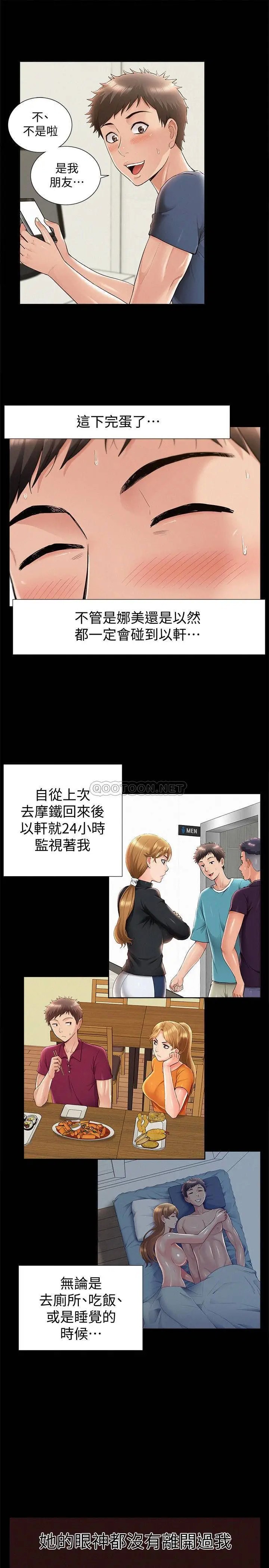 难言之隐[顶通]韩漫全集-第41话 闯进又廷房间的以然无删减无遮挡章节图片 