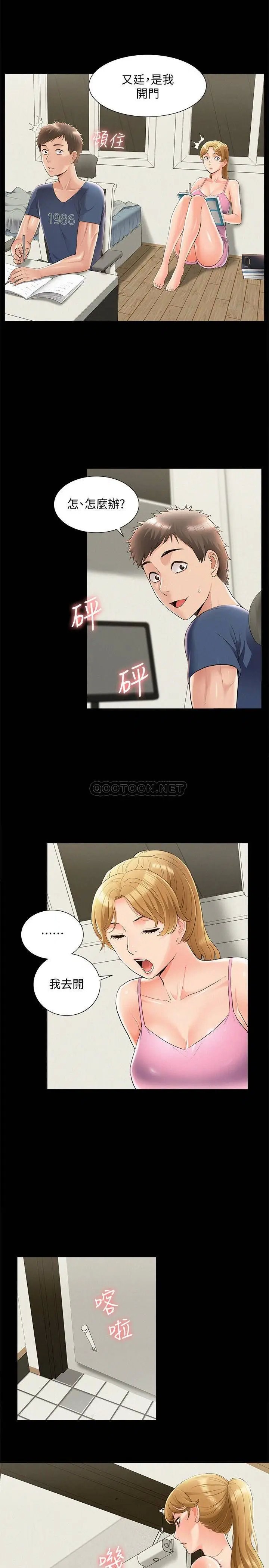 难言之隐[顶通]韩漫全集-第41话 闯进又廷房间的以然无删减无遮挡章节图片 