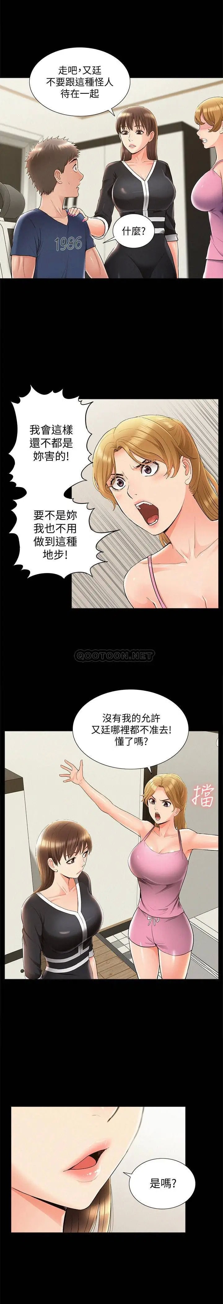 难言之隐[顶通]韩漫全集-第41话 闯进又廷房间的以然无删减无遮挡章节图片 