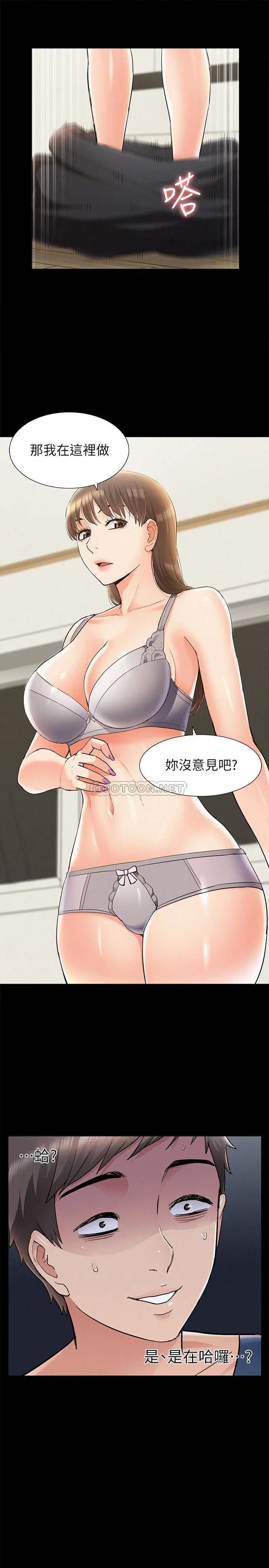 难言之隐[顶通]韩漫全集-第41话 闯进又廷房间的以然无删减无遮挡章节图片 