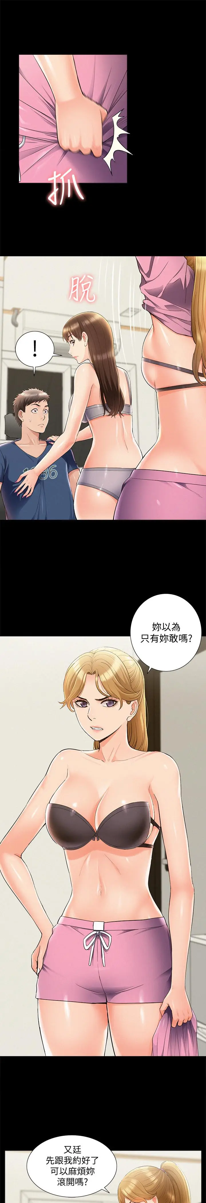 难言之隐[顶通]韩漫全集-第42話-一較高下无删减无遮挡章节图片 