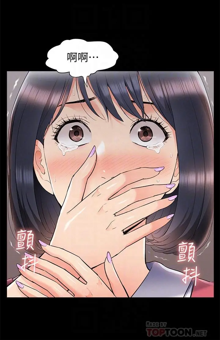 难言之隐[顶通]韩漫全集-第42話-一較高下无删减无遮挡章节图片 