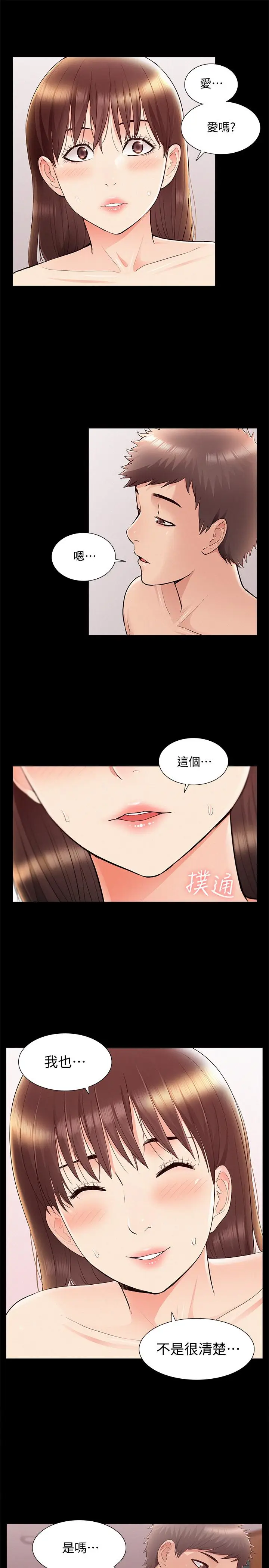 难言之隐[顶通]韩漫全集-第42話-一較高下无删减无遮挡章节图片 