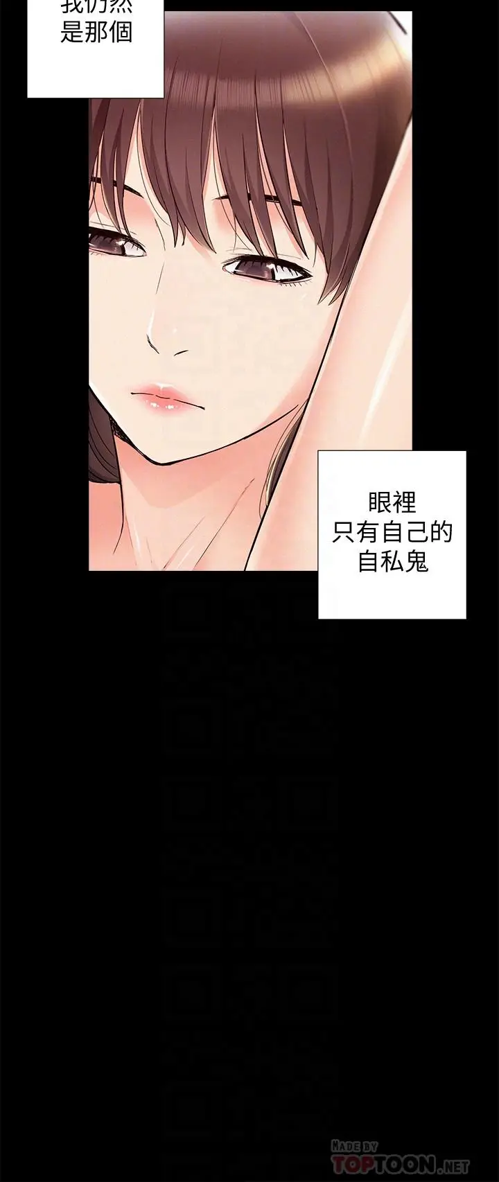 难言之隐[顶通]韩漫全集-第43話-被盯上的娜美无删减无遮挡章节图片 