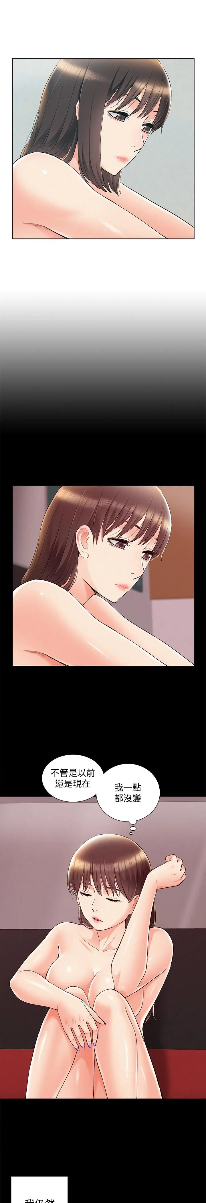 难言之隐[顶通]韩漫全集-第43話-被盯上的娜美无删减无遮挡章节图片 