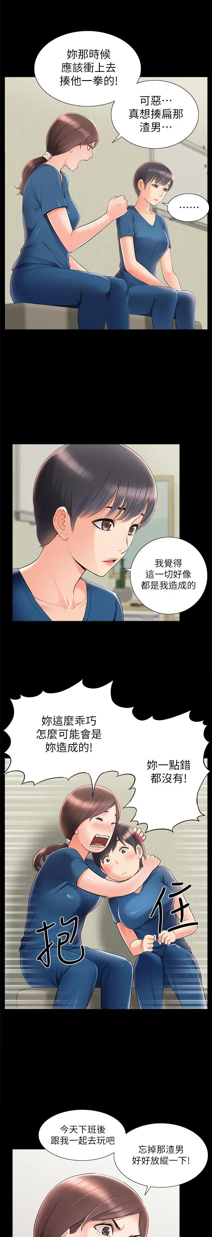 难言之隐[顶通]韩漫全集-第43話-被盯上的娜美无删减无遮挡章节图片 