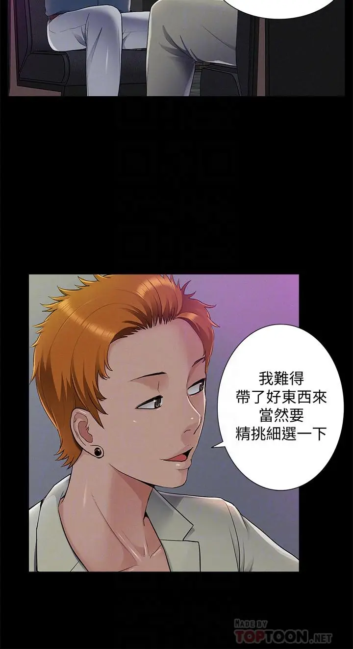 难言之隐[顶通]韩漫全集-第43話-被盯上的娜美无删减无遮挡章节图片 