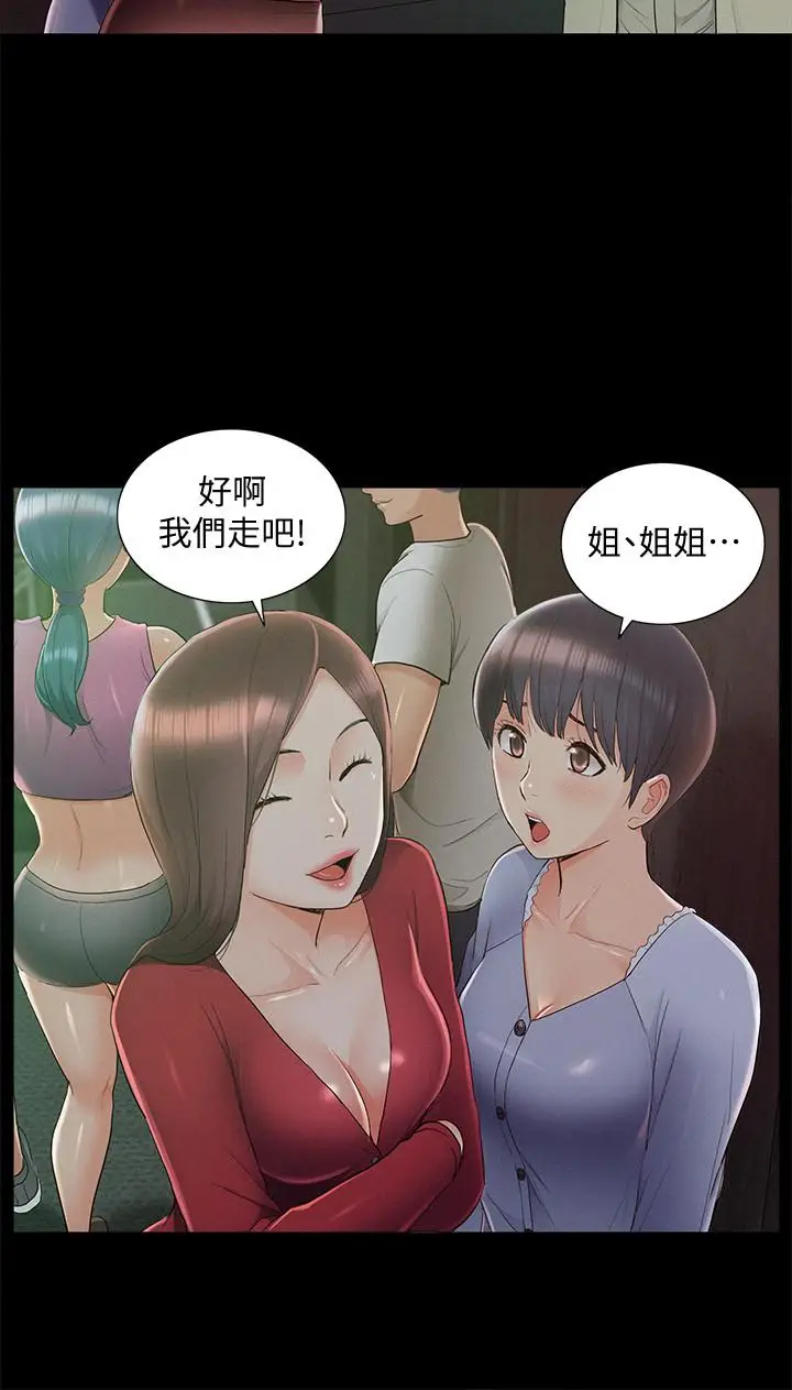 难言之隐[顶通]韩漫全集-第43話-被盯上的娜美无删减无遮挡章节图片 