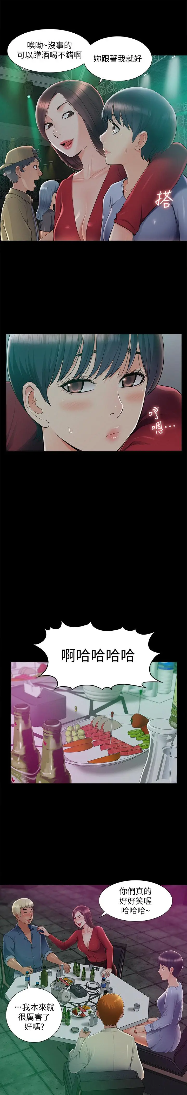 难言之隐[顶通]韩漫全集-第43話-被盯上的娜美无删减无遮挡章节图片 