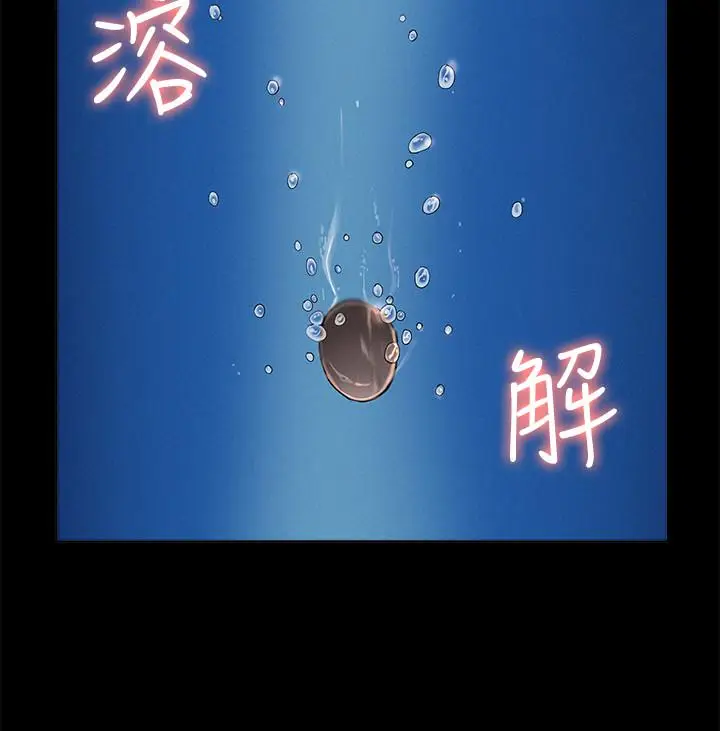 难言之隐[顶通]韩漫全集-第43話-被盯上的娜美无删减无遮挡章节图片 