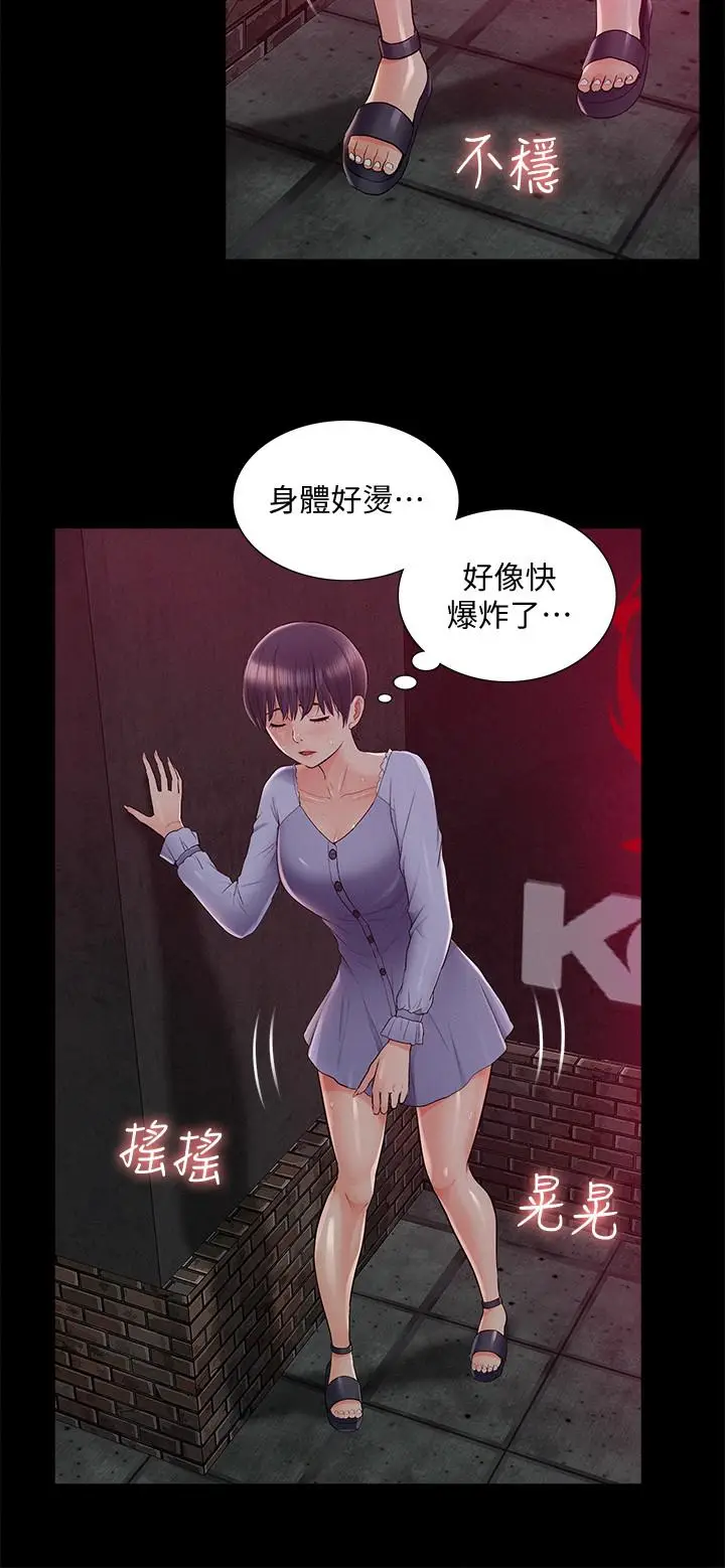 难言之隐[顶通]韩漫全集-第43話-被盯上的娜美无删减无遮挡章节图片 