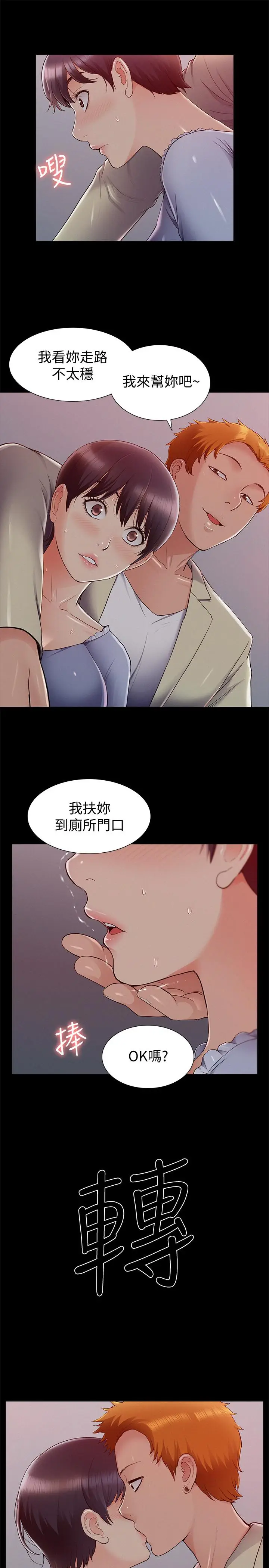 难言之隐[顶通]韩漫全集-第43話-被盯上的娜美无删减无遮挡章节图片 