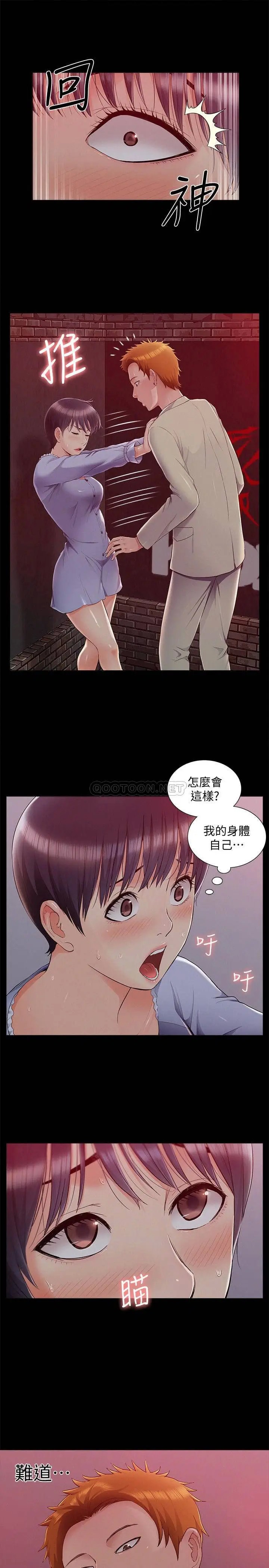 难言之隐[顶通]韩漫全集-第44话 察觉异样的娜美无删减无遮挡章节图片 