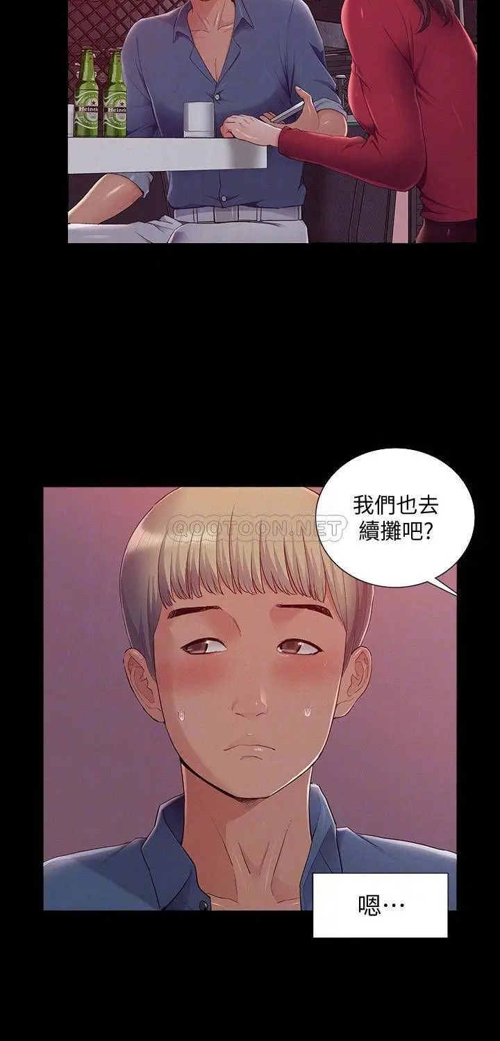 难言之隐[顶通]韩漫全集-第44话 察觉异样的娜美无删减无遮挡章节图片 