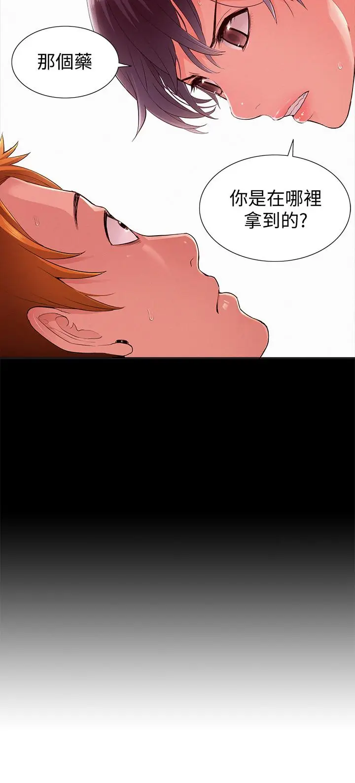 难言之隐[顶通]韩漫全集-第45話-與始作俑者見面无删减无遮挡章节图片 