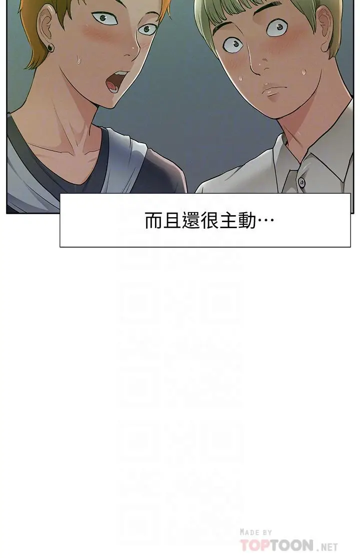 难言之隐[顶通]韩漫全集-第45話-與始作俑者見面无删减无遮挡章节图片 