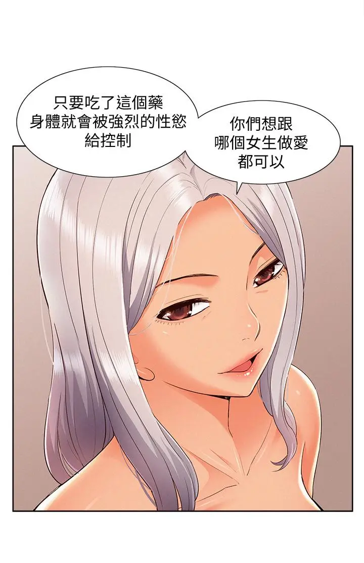 难言之隐[顶通]韩漫全集-第45話-與始作俑者見面无删减无遮挡章节图片 