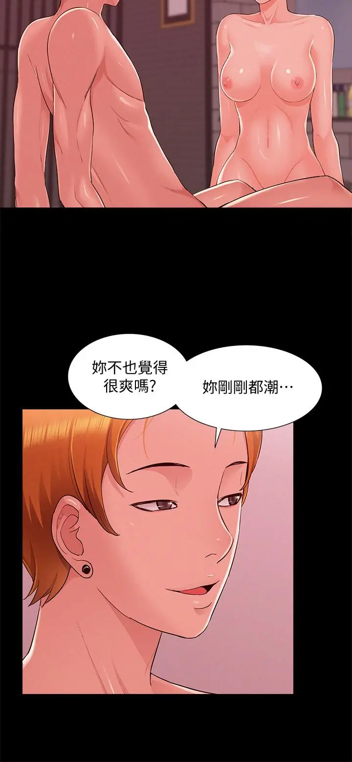 难言之隐[顶通]韩漫全集-第45話-與始作俑者見面无删减无遮挡章节图片 