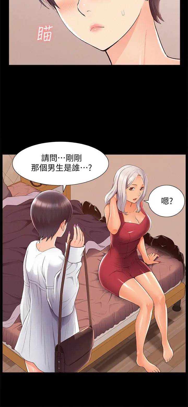 难言之隐[顶通]韩漫全集-第45話-與始作俑者見面无删减无遮挡章节图片 