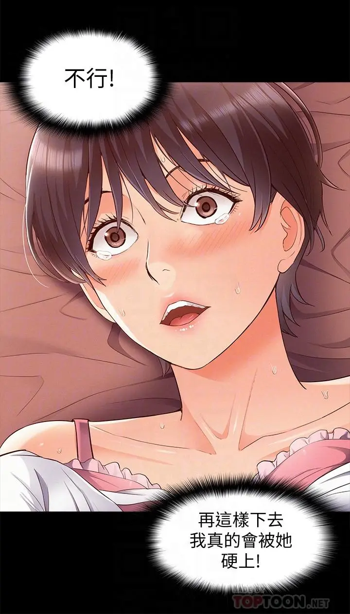 难言之隐[顶通]韩漫全集-第46話-娜美的計劃无删减无遮挡章节图片 