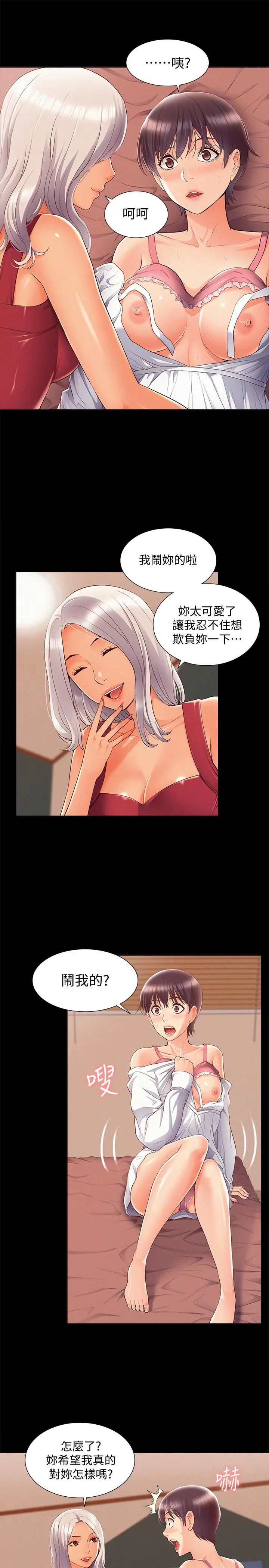 难言之隐[顶通]韩漫全集-第46話-娜美的計劃无删减无遮挡章节图片 