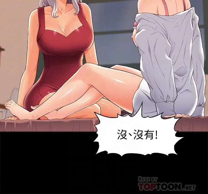 难言之隐[顶通]韩漫全集-第46話-娜美的計劃无删减无遮挡章节图片 