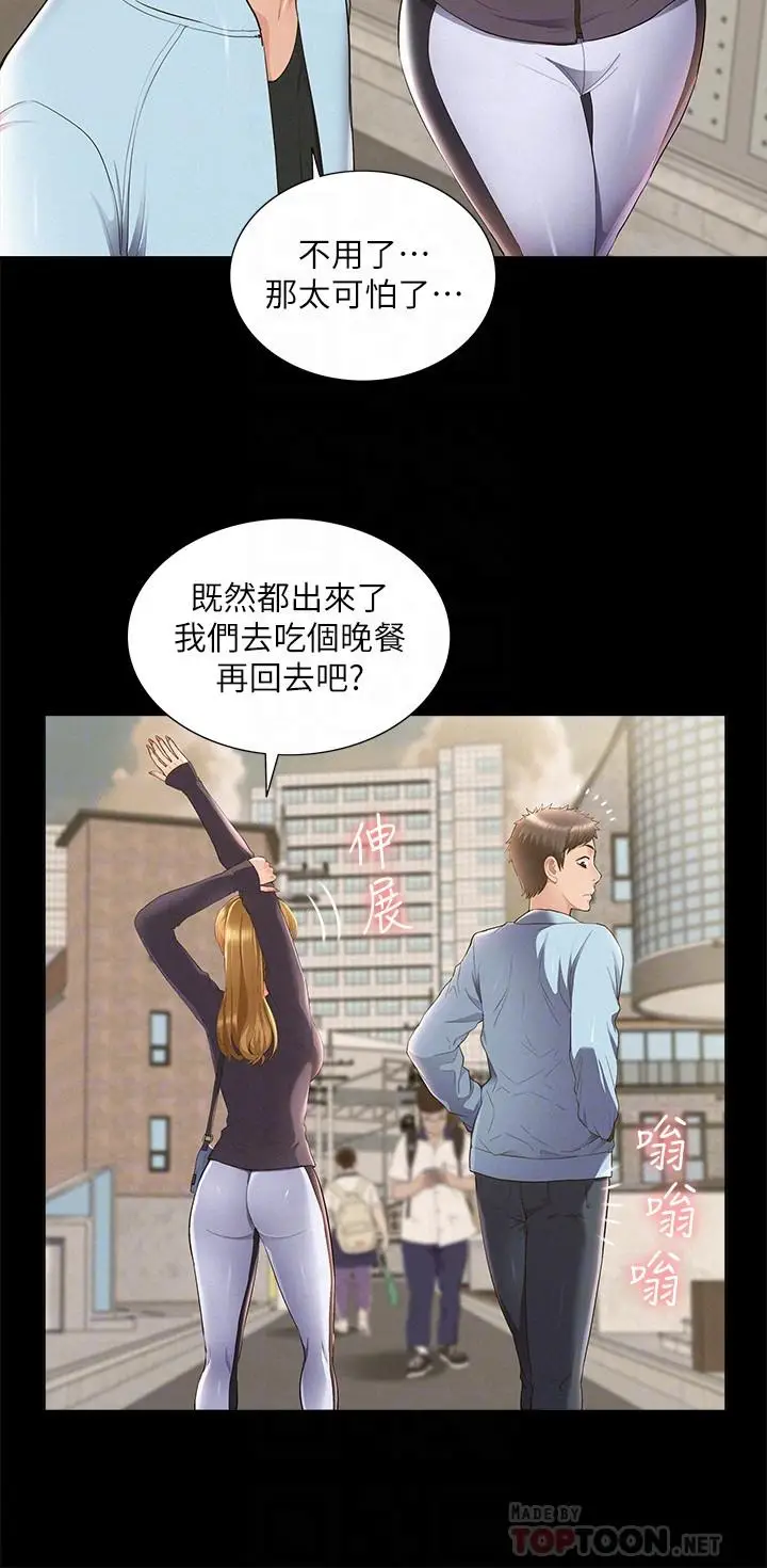 难言之隐[顶通]韩漫全集-第46話-娜美的計劃无删减无遮挡章节图片 