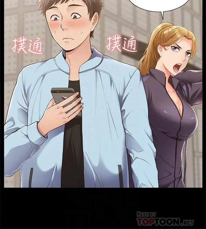难言之隐[顶通]韩漫全集-第46話-娜美的計劃无删减无遮挡章节图片 
