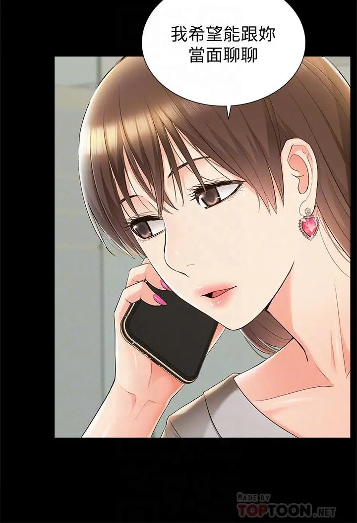 难言之隐[顶通]韩漫全集-第46話-娜美的計劃无删减无遮挡章节图片 