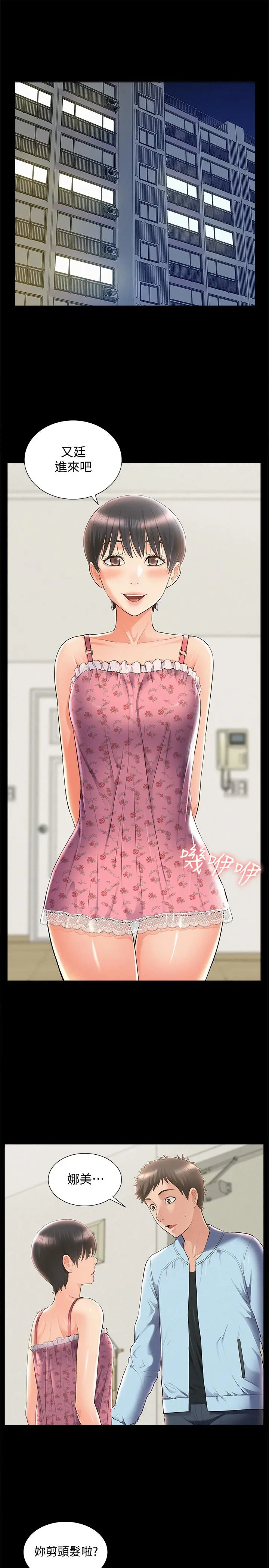 难言之隐[顶通]韩漫全集-第46話-娜美的計劃无删减无遮挡章节图片 