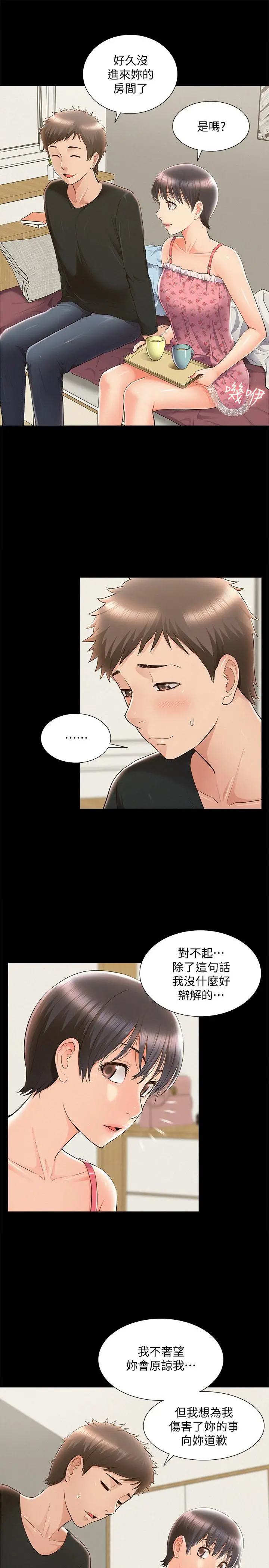 难言之隐[顶通]韩漫全集-第46話-娜美的計劃无删减无遮挡章节图片 