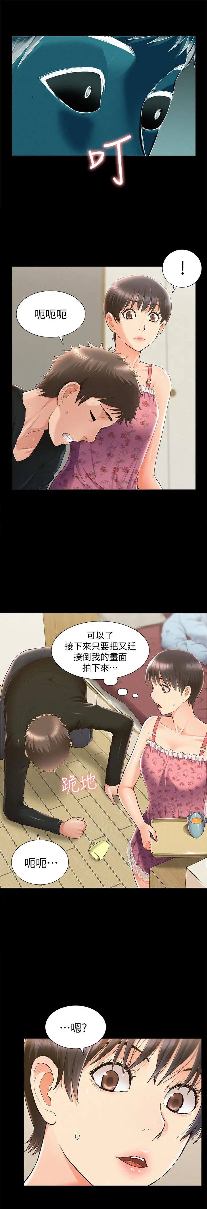 难言之隐[顶通]韩漫全集-第46話-娜美的計劃无删减无遮挡章节图片 