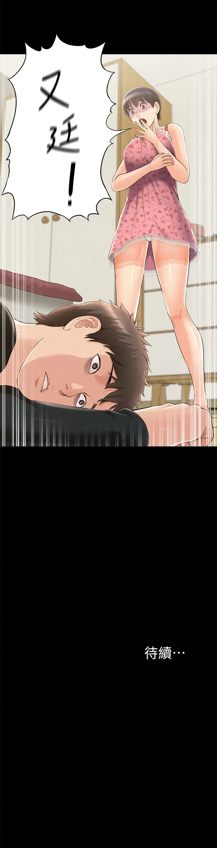 难言之隐[顶通]韩漫全集-第46話-娜美的計劃无删减无遮挡章节图片 
