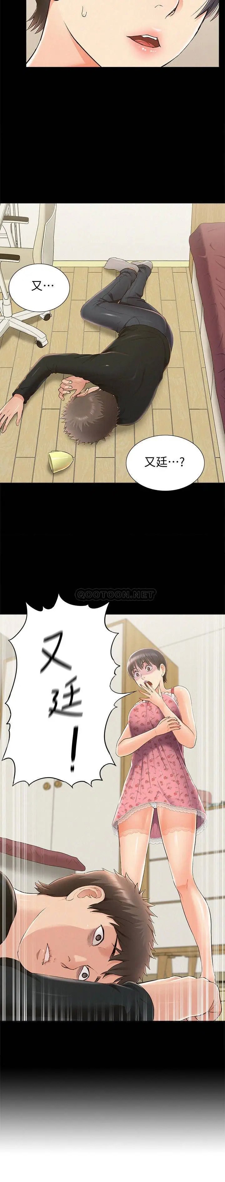 难言之隐[顶通]韩漫全集-第47话 性冷感的原因无删减无遮挡章节图片 
